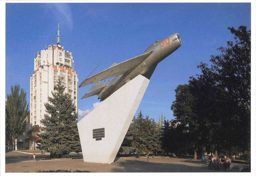 Памятник авиаторам